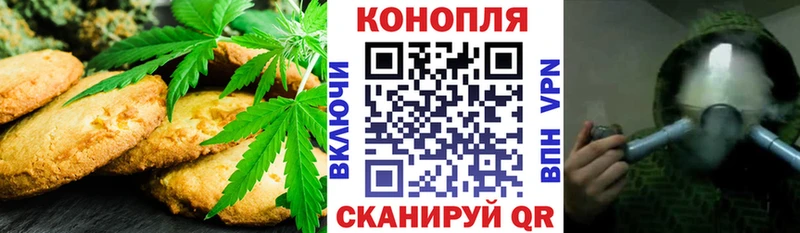 Canna-Cookies конопля  Тольятти 