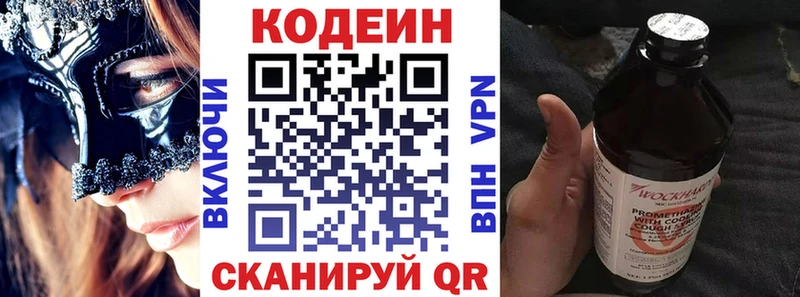 Кодеиновый сироп Lean напиток Lean (лин) hydra как войти Тольятти где купить наркоту